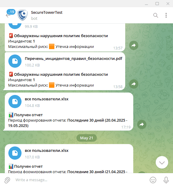 ТГ бот для DLP